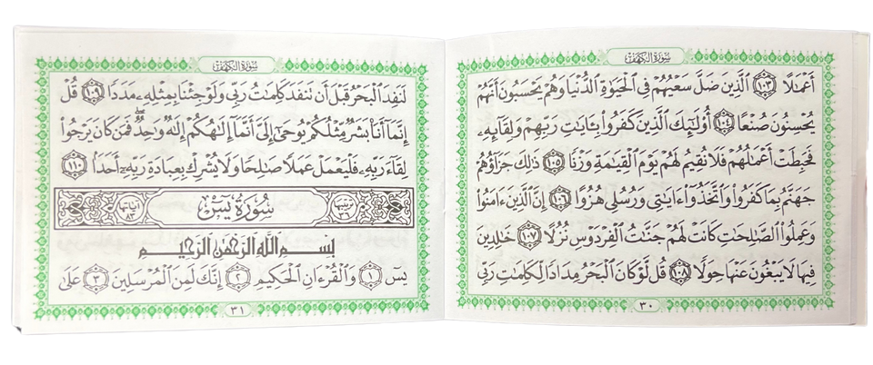 Blessed Surahs – Uthmani Script (12cm x 8cm) | Pocket Quran Surahs Booklet