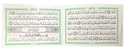 Blessed Surahs – Uthmani Script (12cm x 8cm) | Pocket Quran Surahs Booklet