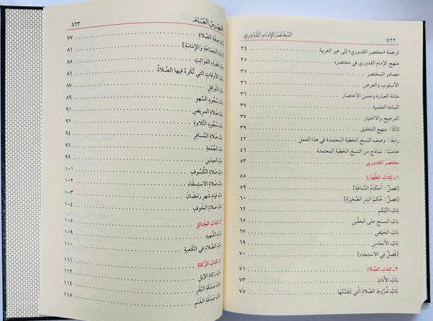 Book of Fiqh — Comprehensive Islamic Jurisprudence Reference 3