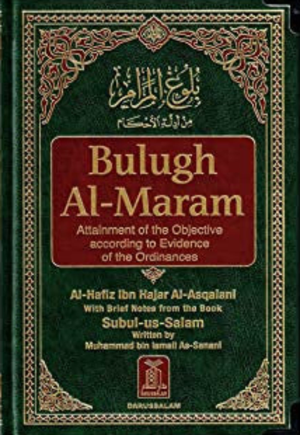 Bulugh Al-Maram: Attainment of the Objective – Hadith Book by Imam Ibn Hajar Al-Asqalani-www.Islamicbrands.org