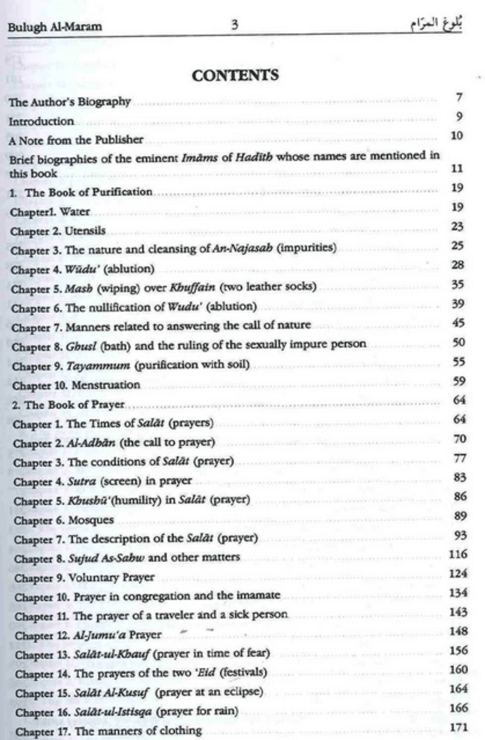 Bulugh Al-Maram: Attainment of the Objective – Hadith Book by Imam Ibn Hajar Al-Asqalani-www.Islamicbrands.org