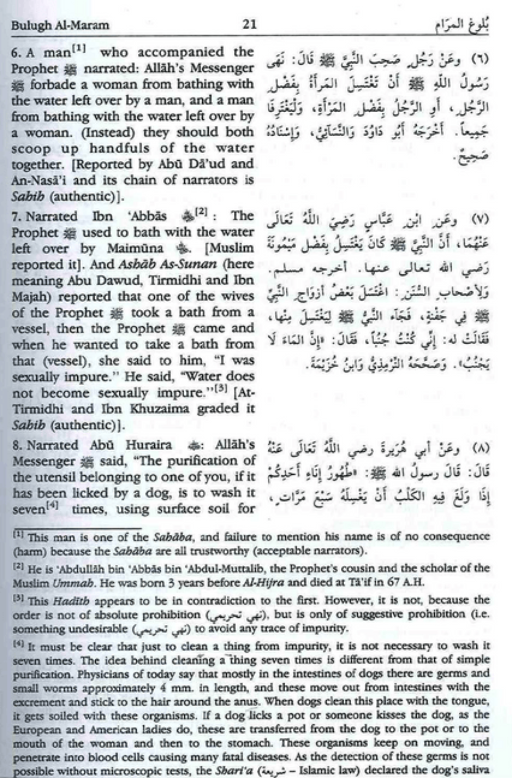 Bulugh Al-Maram: Attainment of the Objective – Hadith Book by Imam Ibn Hajar Al-Asqalani-www.Islamicbrands.org