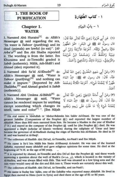 Bulugh Al-Maram: Attainment of the Objective – Hadith Book by Imam Ibn Hajar Al-Asqalani-www.Islamicbrands.org