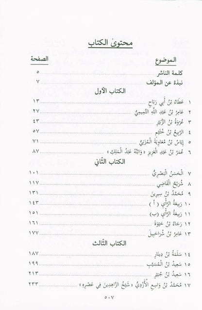 Closer_Than_a_Garment_|_Islamic_Marriage,_Marital_Intimacy_&_Muslim_Family_Guide_by_Muhammad_al_Jibaly
