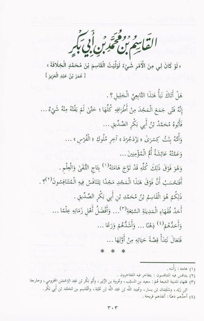 Closer_Than_a_Garment_|_Islamic_Marriage,_Marital_Intimacy_&_Muslim_Family_Guide_by_Muhammad_al_Jibaly