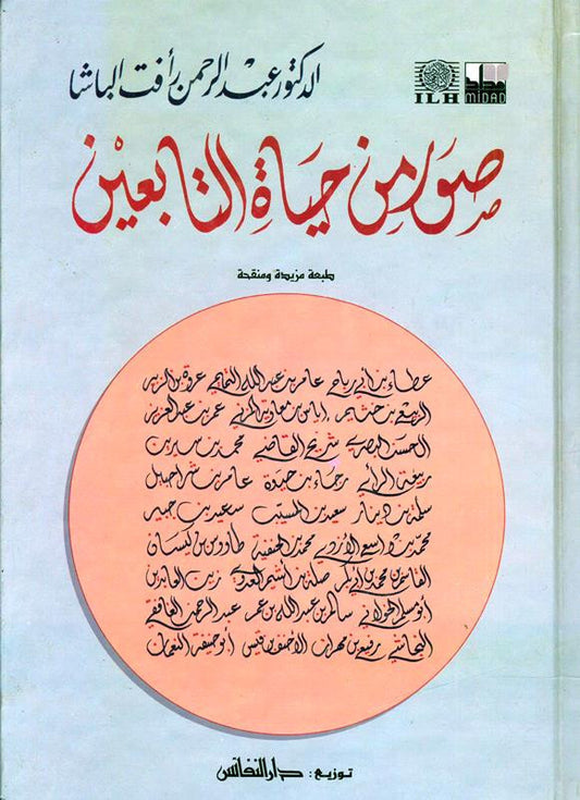 Closer Than a Garment | Islamic Marriage, Marital Intimacy & Muslim Family Guide by Muhammad al-Jibaly