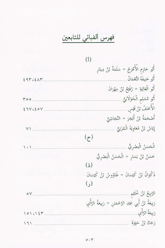 Closer Than a Garment | Islamic Marriage, Marital Intimacy & Muslim Family Guide by Muhammad al-Jibaly