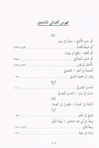 Closer Than a Garment | Islamic Marriage, Marital Intimacy & Muslim Family Guide by Muhammad al-Jibaly