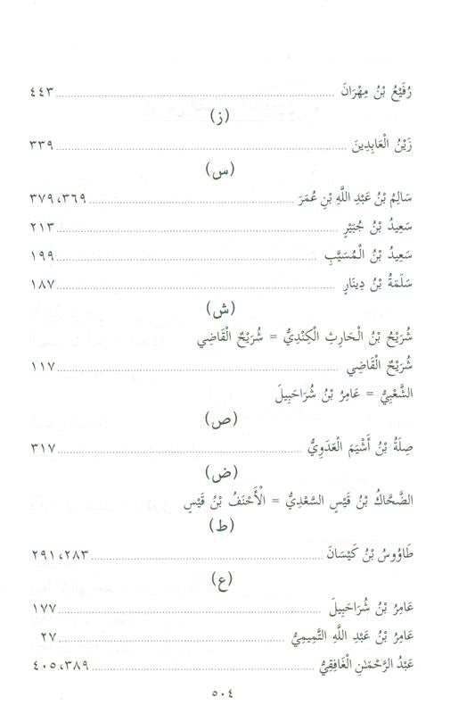 Closer Than a Garment | Islamic Marriage, Marital Intimacy & Muslim Family Guide by Muhammad al-Jibaly