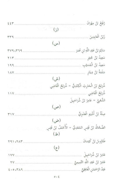 Closer Than a Garment | Islamic Marriage, Marital Intimacy & Muslim Family Guide by Muhammad al-Jibaly