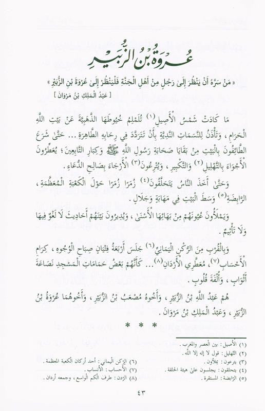 Closer Than a Garment | Islamic Marriage, Marital Intimacy & Muslim Family Guide by Muhammad al-Jibaly