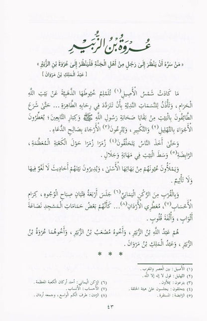 Closer Than a Garment | Islamic Marriage, Marital Intimacy & Muslim Family Guide by Muhammad al-Jibaly
