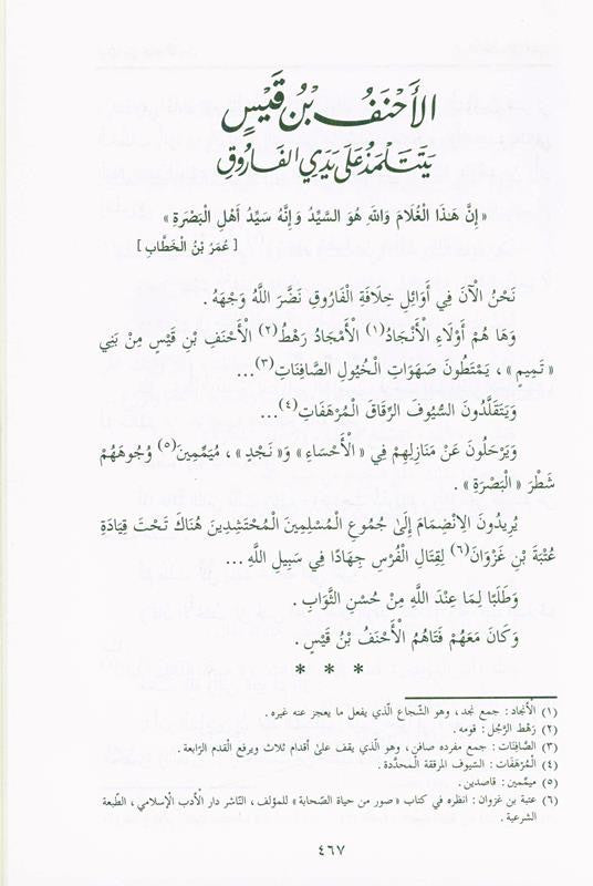 Closer Than a Garment | Islamic Marriage, Marital Intimacy & Muslim Family Guide by Muhammad al-Jibaly