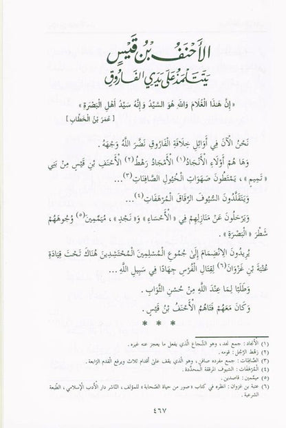 Closer Than a Garment | Islamic Marriage, Marital Intimacy & Muslim Family Guide by Muhammad al-Jibaly