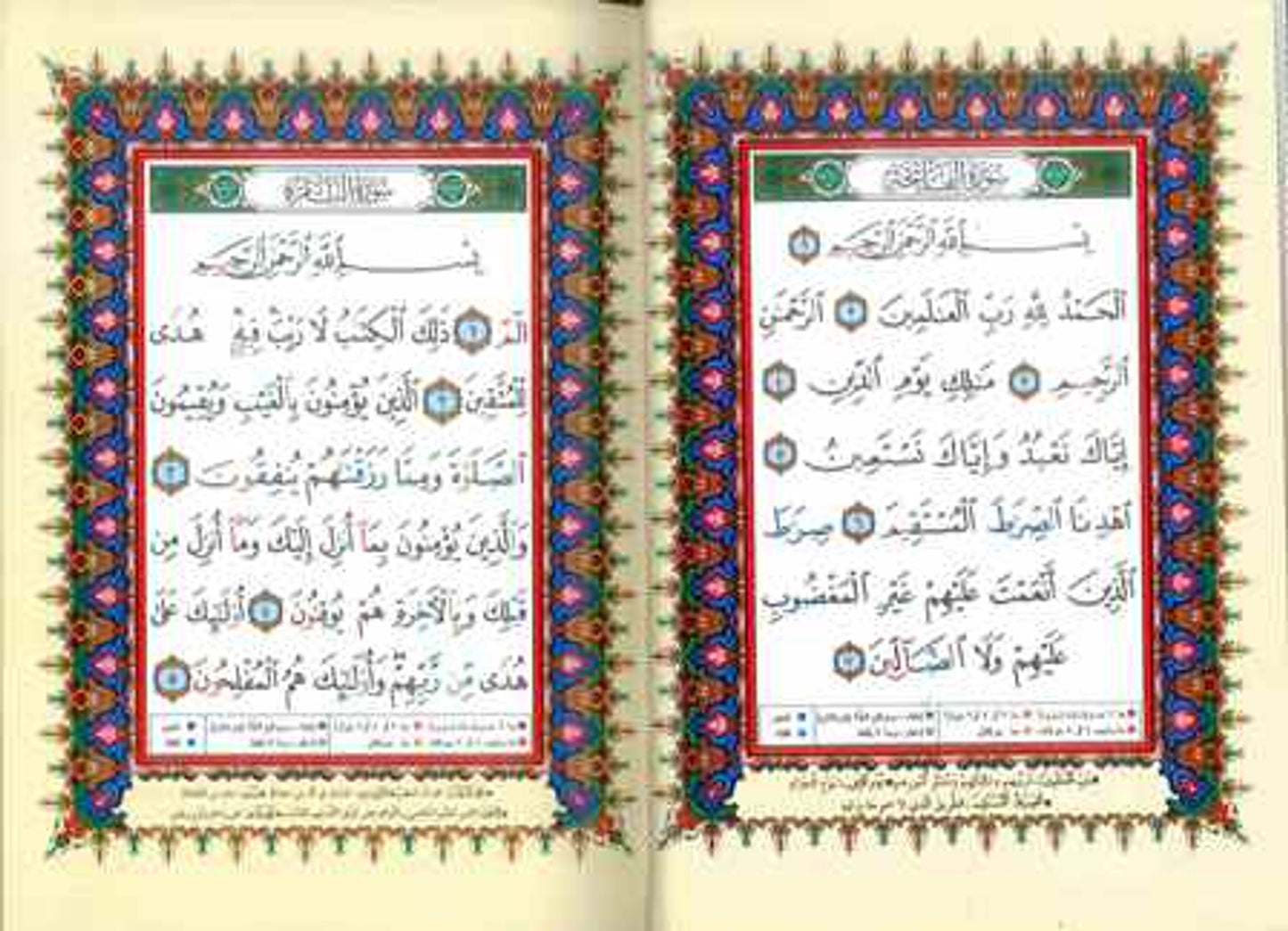 Colour-Coded Arabic Tajweed Quran (Small Edition)