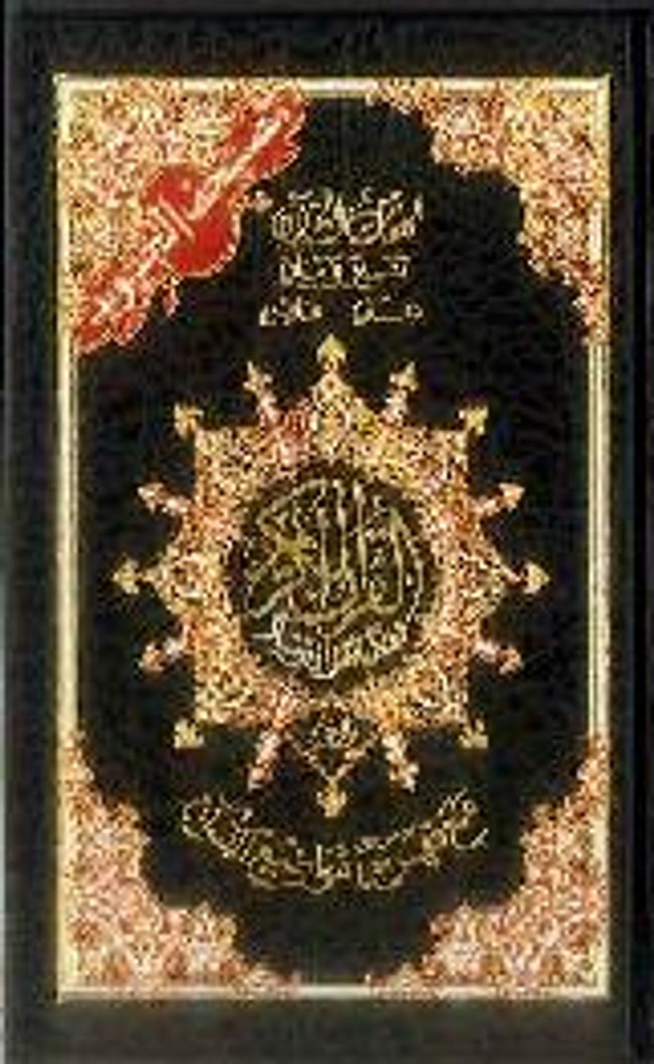 Colour-Coded Arabic Tajweed Quran (Small Edition)