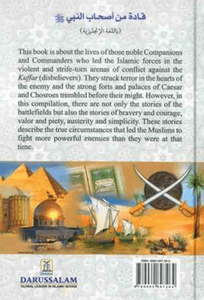 Commanders of the Muslim Army – Islamic History of Great Muslim Generals | Mahmood Ahmad Ghadanfar www.islamicbrands.org