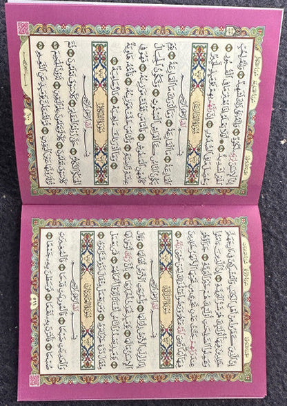Complete Quran in 30 Individual Juz | Dar ul-Bashaer Edition-islamicbrands.org