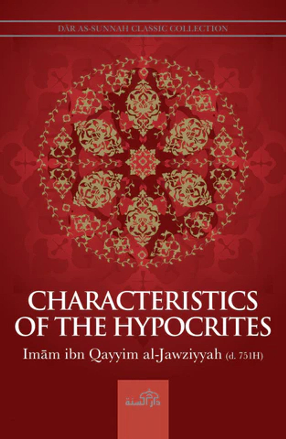 Dar as Sunnah Classic Collection | 5 Books Set (Ibn Qayyim Al--Jawziyyah) By Dar as sunnah