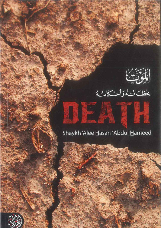 Death – Islamic Perspective on the Afterlife, Grave & Hereafter