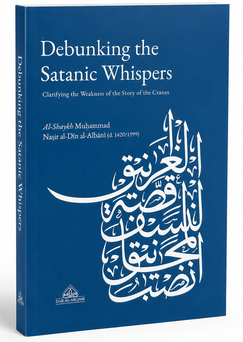 Debunking the Satanic Whispers | Clarifying the Weakness of the Story of the Cranes-Islamic Guide
