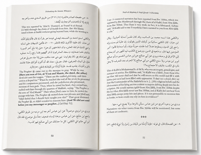 Debunking the Satanic Whispers | Clarifying the Weakness of the Story of the Cranes-Islamic Guide
