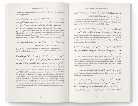 Debunking the Satanic Whispers | Clarifying the Weakness of the Story of the Cranes-Islamic Guide
