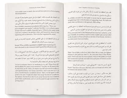 Debunking the Satanic Whispers | Clarifying the Weakness of the Story of the Cranes-Islamic Guide
