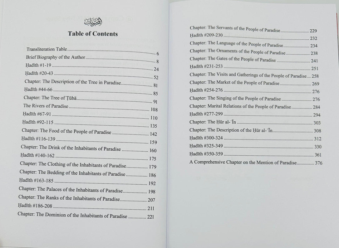 Description of Paradise in the Glorious Qur’an – Islamic Book on Jannah-islamicbrands.org