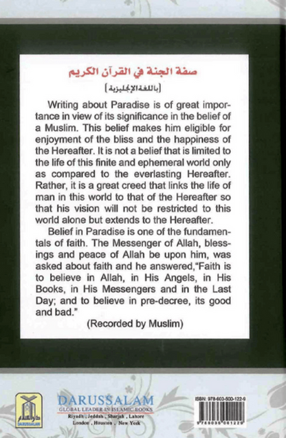 Description of Paradise in the Glorious Quran – Quranic View of Jannah and the Rewards of Muslims www.islamicbrands.org