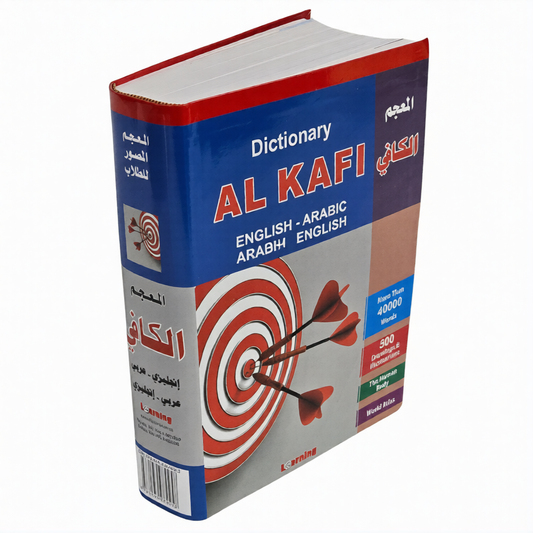 Al Kafi Double Language Dictionary for Arabic and English Learners