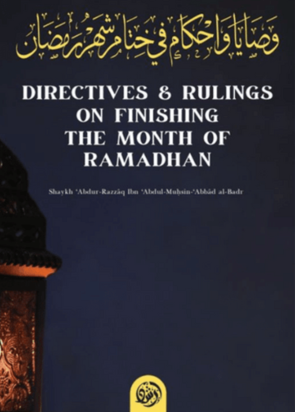 Directives & Rulings on Finishing the Month of Ramadhan by Shaykh Abdur-Razzaq Al-Badr | Ramadan & Eid Guidelines-Islamicbrands.org