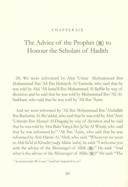 Disciples of Hadith |Dar As Sunnah