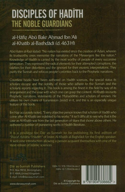 Disciples of Hadith |Dar As Sunnah