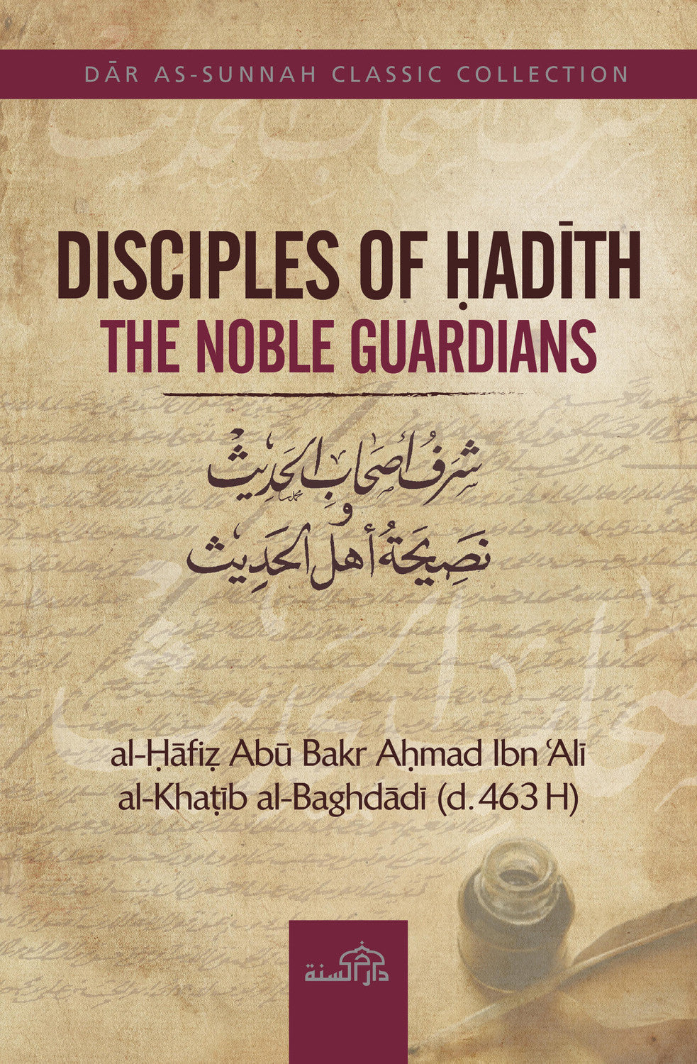 Disciples of Hadith |Dar As Sunnah