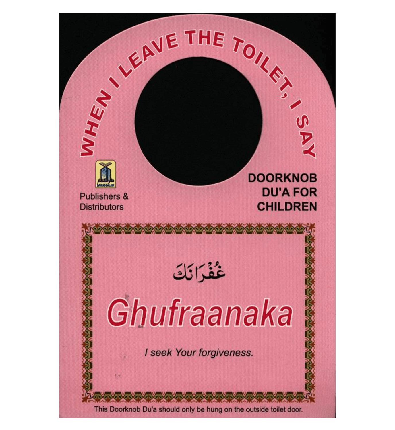 Door Knob Duas for children | When I Leave The Toilent I Say