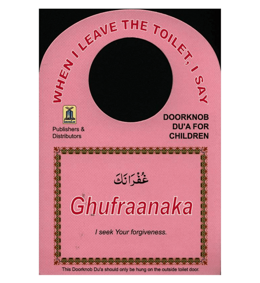 Door Knob Duas for children | When I Leave The Toilent I Say