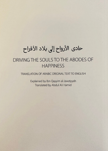 Driving the Souls to the Abodes of Happiness | Ibn Al-Qayyim Book on Jannah & Hereafter-islamicbrands