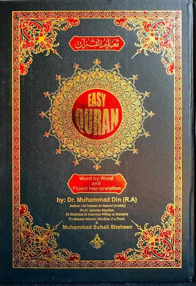 EASY QURAN 1 : Taleem Ul Quran Arabic Text With Word For Word English Translation 18x24cm