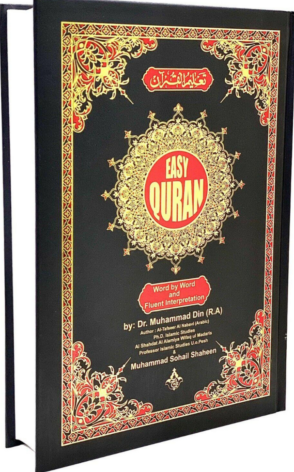 EASY QURAN 1 : Taleem Ul Quran Arabic Text With Word For Word English Translation 18x24cm