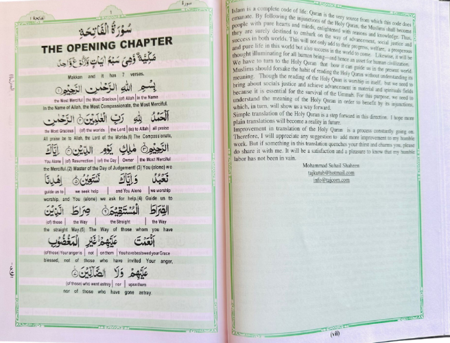 EASY QURAN 1 : Taleem Ul Quran Arabic Text With Word For Word English Translation 18x24cm