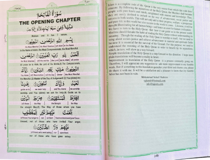 EASY QURAN 1 : Taleem Ul Quran Arabic Text With Word For Word English Translation 18x24cm