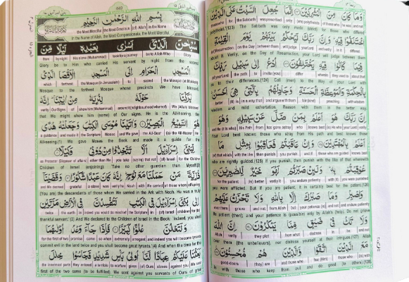 EASY QURAN 1 : Taleem Ul Quran Arabic Text With Word For Word English Translation 18x24cm
