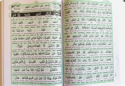 EASY QURAN 1 : Taleem Ul Quran Arabic Text With Word For Word English Translation 18x24cm