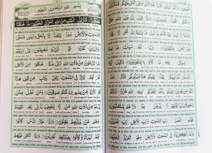 EASY QURAN 1 : Taleem Ul Quran Arabic Text With Word For Word English Translation 18x24cm