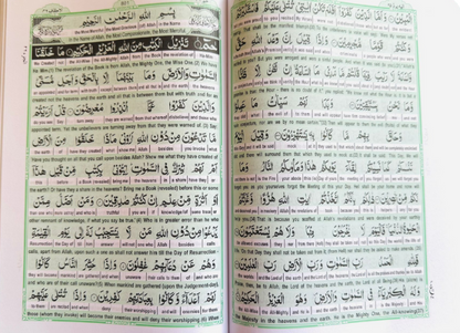 EASY QURAN 1 : Taleem Ul Quran Arabic Text With Word For Word English Translation 18x24cm