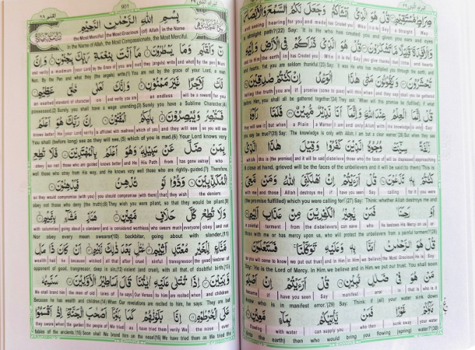 EASY QURAN 1 : Taleem Ul Quran Arabic Text With Word For Word English Translation 18x24cm