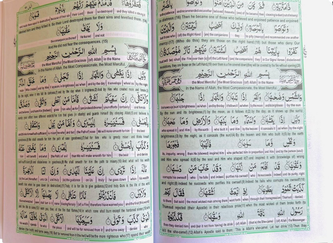 EASY QURAN 1 : Taleem Ul Quran Arabic Text With Word For Word English Translation 18x24cm