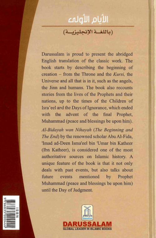 Early Days: From Al‑Bidayah wan‑Nihayah – Islamic History by Ibn Kathir-Islamicbrands.org