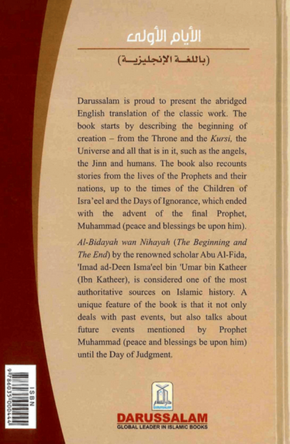 Early Days: From Al‑Bidayah wan‑Nihayah – Islamic History by Ibn Kathir-Islamicbrands.org